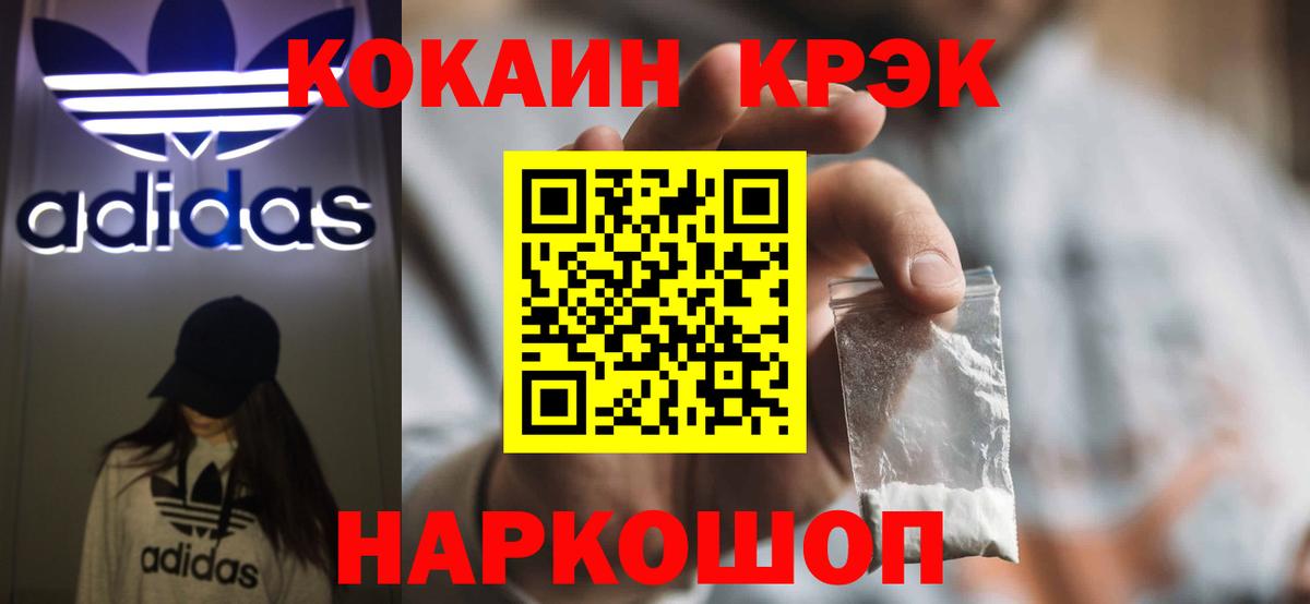 Cocaine FishScale Анжеро-Судженск