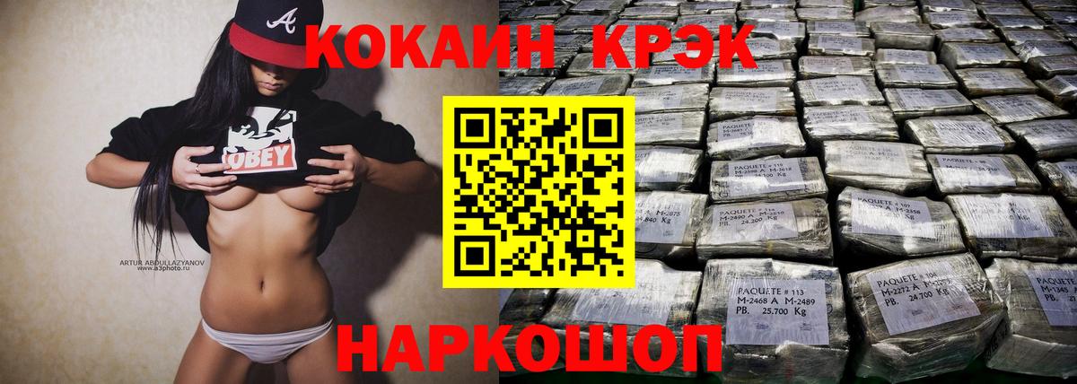 Анжеро-Судженск  Кокаин Перу  Вход с VPN 
