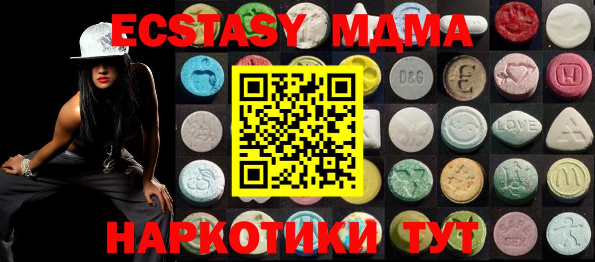 Ecstasy 300 mg Анжеро-Судженск