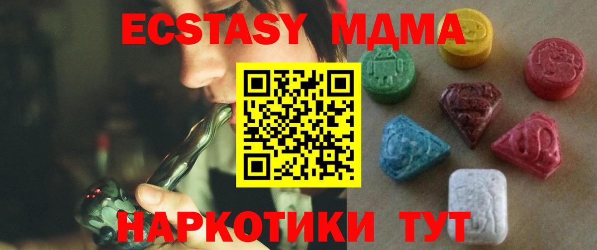 ЭКСТАЗИ Punisher  ЭКСТАЗИ  Анжеро-Судженск  Вход с VPN  ЭКСТАЗИ VHQ 