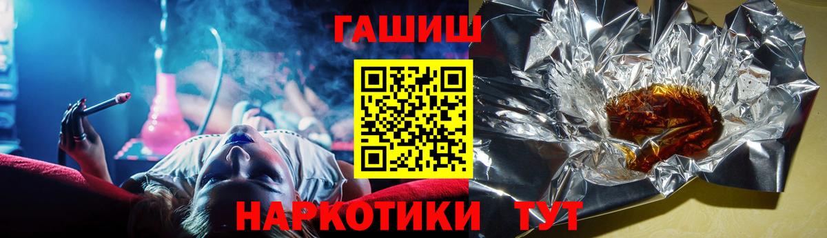 Анжеро-Судженск  ГАШ  Вход с VPN  ГАШ убойный 