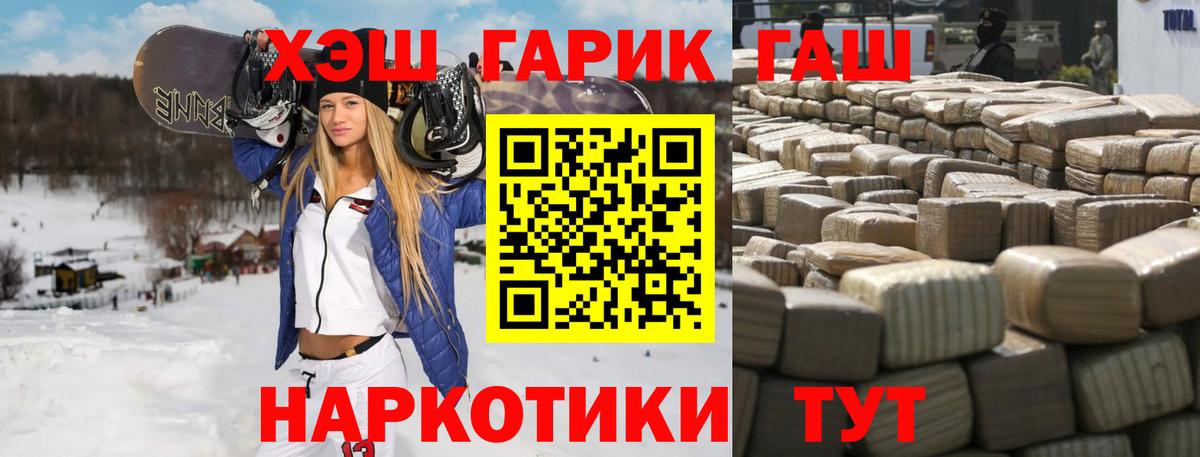 ГАШИШ Premium Анжеро-Судженск