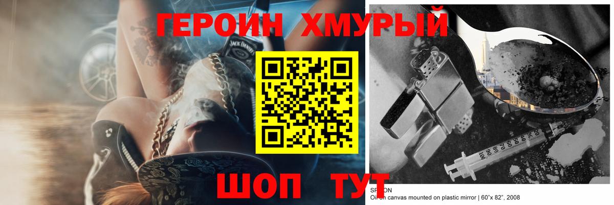 ГЕРОИН гречка Анжеро-Судженск