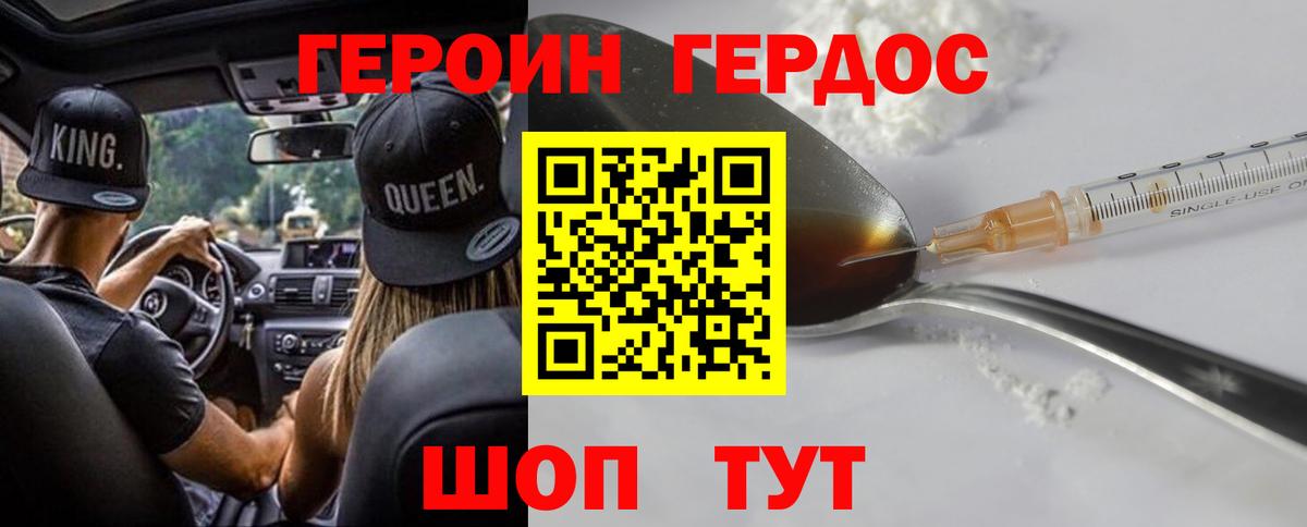 Анжеро-Судженск  Героин афганец  Вход с VPN 
