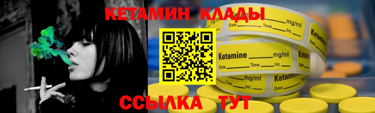 КЕТАМИН VHQ  Вход с VPN  Анжеро-Судженск 