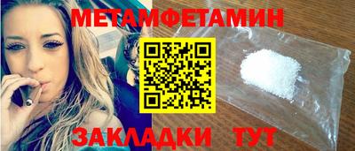 первитин Апшеронск