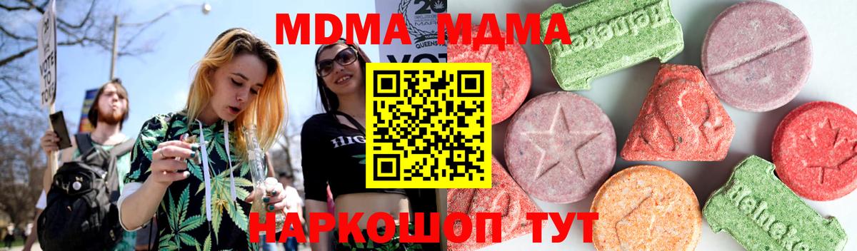 MDMA молли  Вход с VPN  Анжеро-Судженск  МДМА  MDMA Molly 