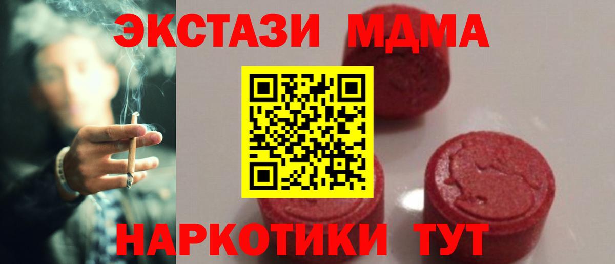 МДМА Molly Анжеро-Судженск