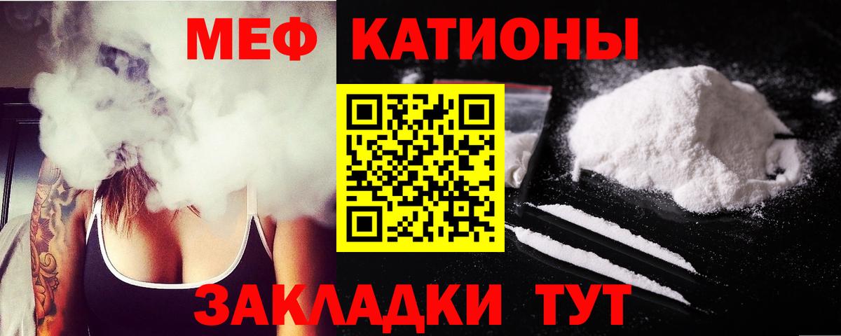 Мефедрон мука  Меф  Анжеро-Судженск  МЕФ  Вход с VPN  Мефедрон мяу мяу 