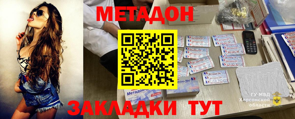Метадон кристалл  МЕТАДОН VHQ  Вход с VPN  Анжеро-Судженск 