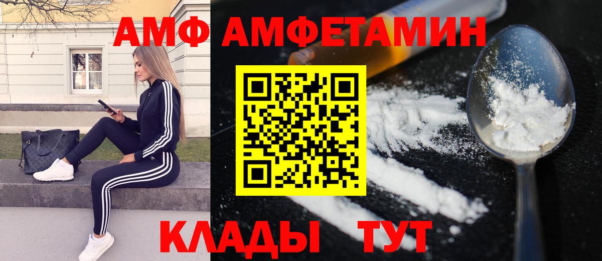 Анжеро-Судженск  Первитин мет  Вход с VPN  Первитин мет 