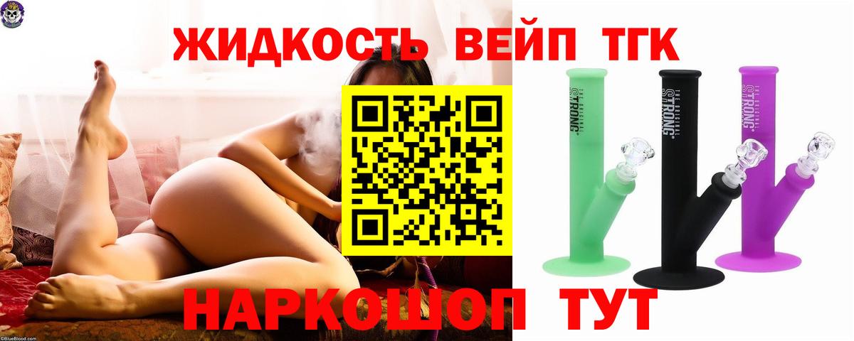 Анжеро-Судженск  наркотики  Вход с VPN  Дистиллят ТГК Wax 