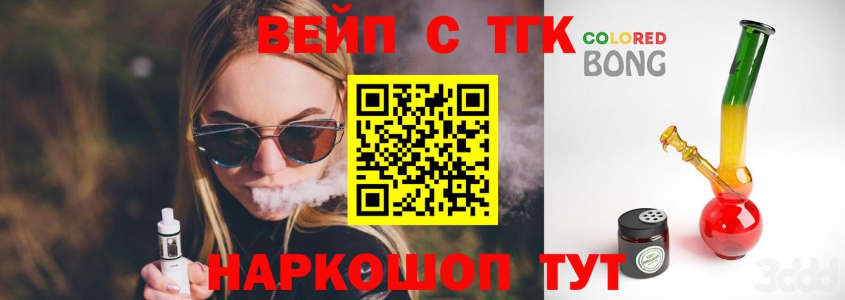 Дистиллят ТГК вейп с тгк Анжеро-Судженск